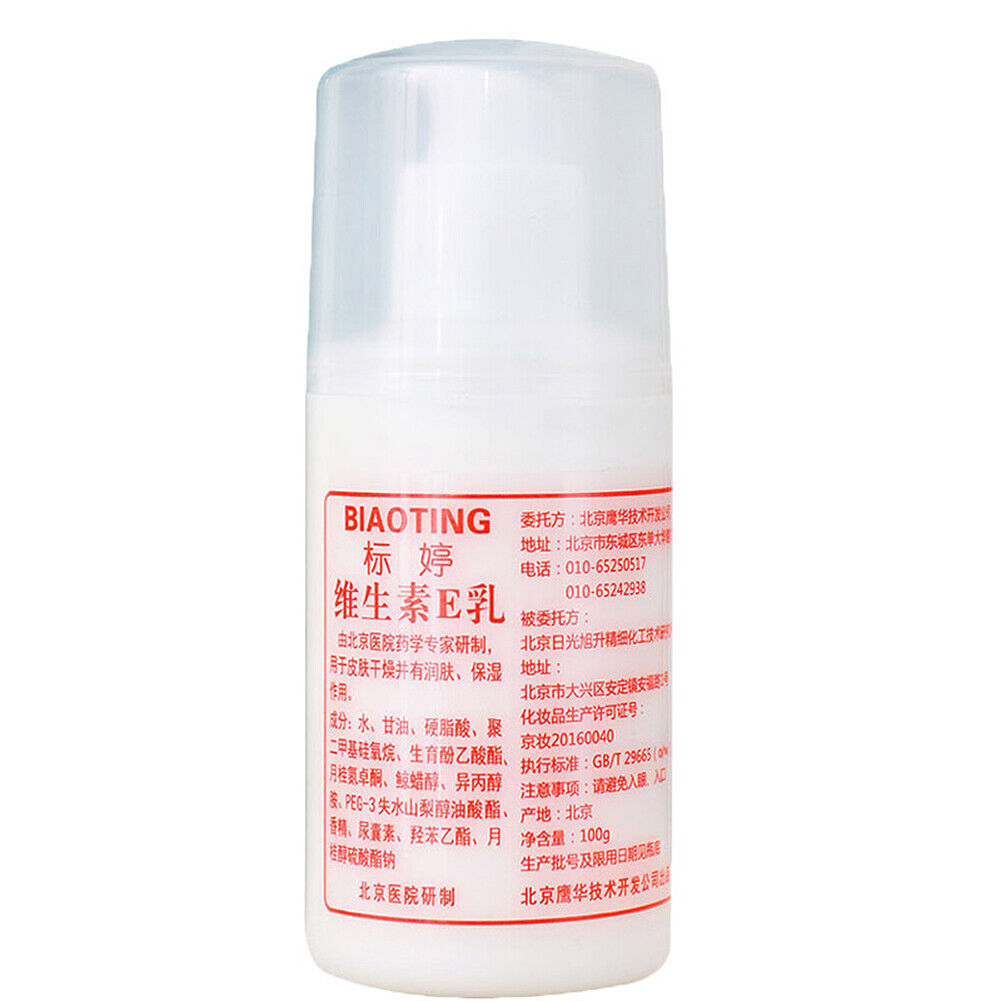 US Beijing Hospital Biaoting Vitamin E Cream 100ml 100g Moisturizing Lijiaqi